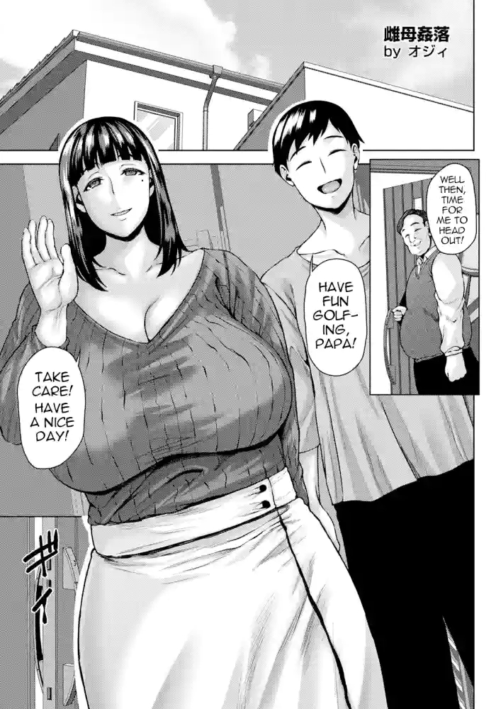 Mesuhaha Kanraku | Bitch Mama's Depraved Adultery