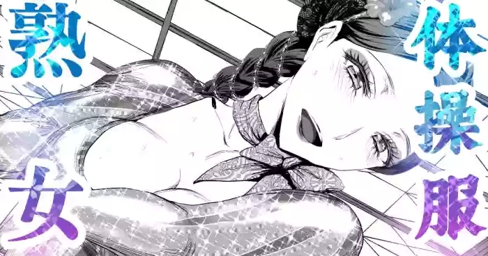 Hitozuma darake no shintaiso taikai