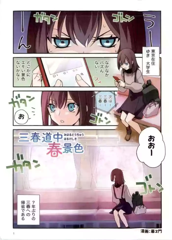 三春道中冬景色