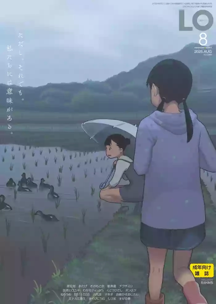 COMIC LO 2025-08
