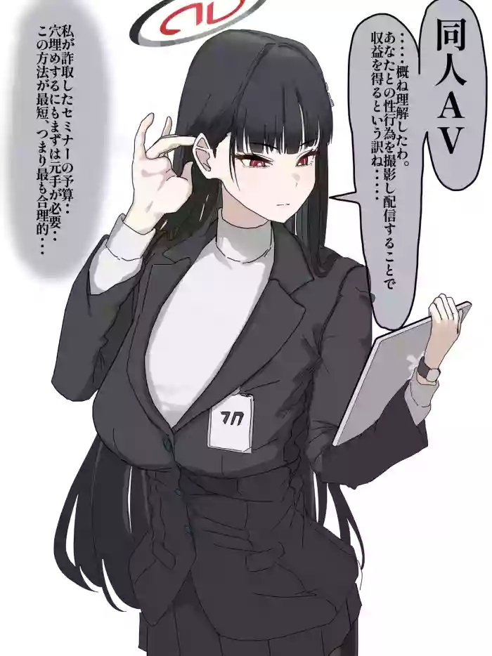 同人AVに出るリオ会長