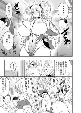 Request Itadaita Mono desu