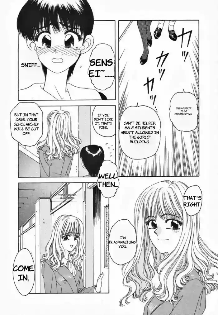 Kagai Jugyou- English