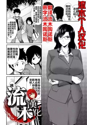 Okaa-san SWAP Kouhen