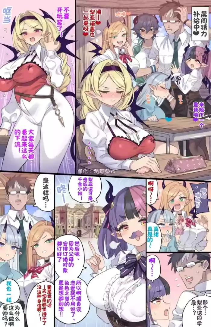 Reijou Succubus no Shojo Sotsugyou Kinenbi