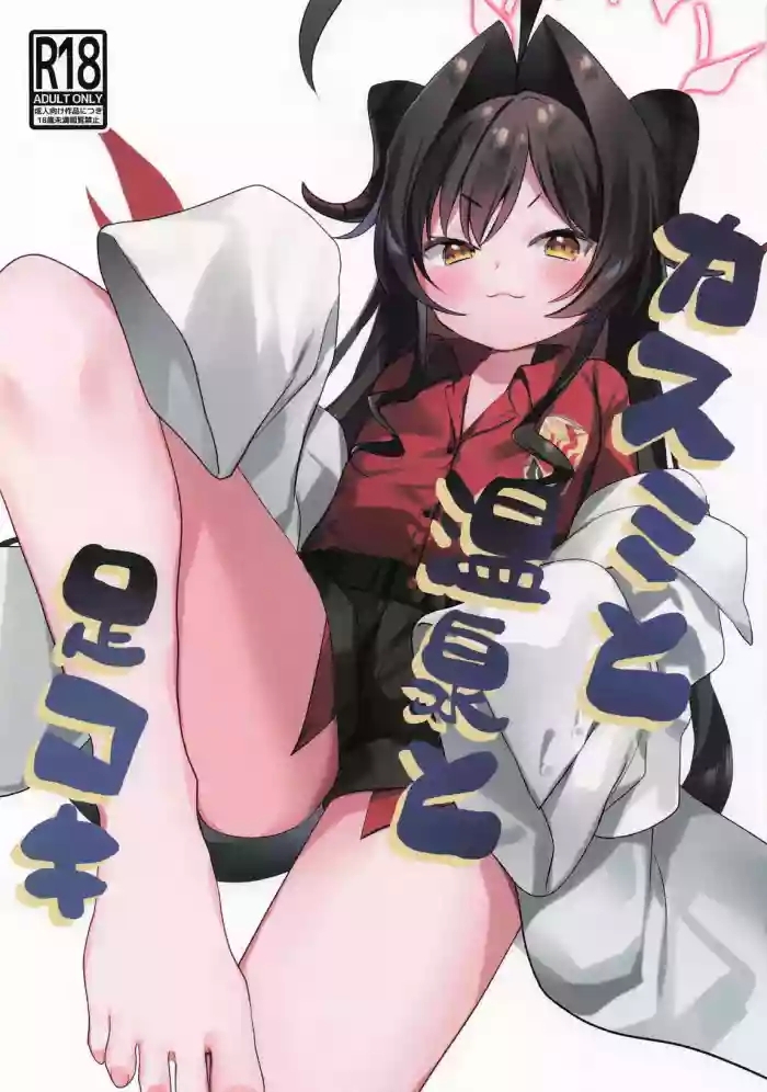 Kasumi to Onsen to Ashikoki | Kasumi, A Hotspring, and A Footjob