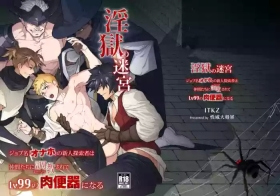 Ingoku no Meikyumei 'onaho' no Shinjin Tansakusha wa Nakamatachi ni chokyosarete Lv99 no Nikubenkininaru -