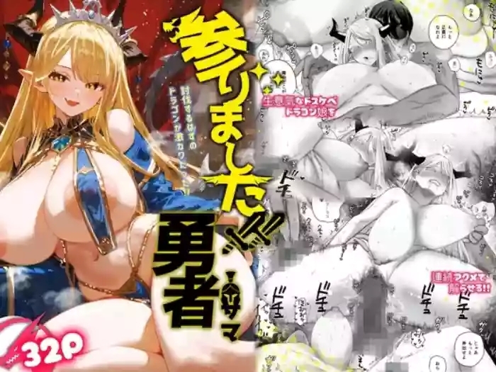 Mairimashita, Yuusha-sama!