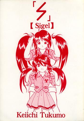 Sigel
