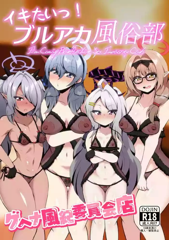 Ikitai! BluArch Fuuzokubu Gehena Fuuki Iinkai Ten | I'm Cumming! Blue Archive Sex Industry Club