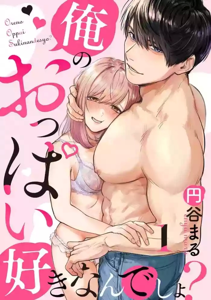 Ore no Oppai Sukinan desho?0113
