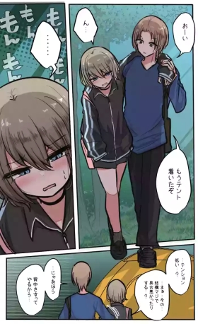 Seiyoku bagutteru yon ningumi de kyanpu iku hanashi Ch. 4