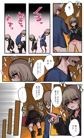 Seiyoku bagutteru yon ningumi de kyanpu iku hanashi Ch. 7