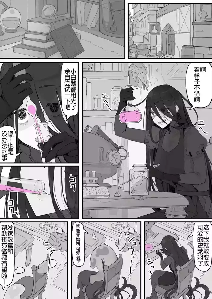 Onaho ni Nareru Potion