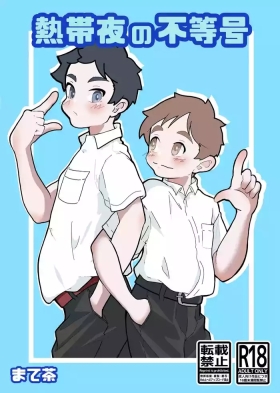 Nettaiya no futogo