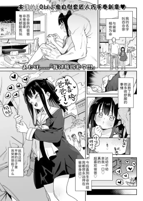 Nani Mo Omoidasenai!!! | 我彻底断片了!!!