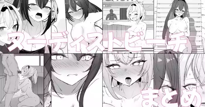 Nudist Beach de Azuiro Roke Matome