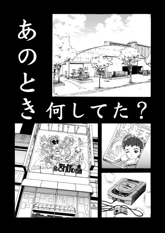 Anotoki Nani Shiteta?