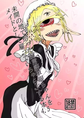 Mikai no Chi de Hirotta Nazo Gengo Tangan-chan o Maid to Shite Yatotte Icha Love suru Hon 4.5