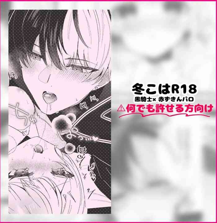 tokohaR18manga