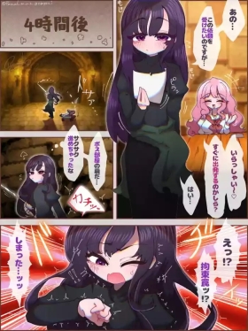 Otoko no musume bōkenka manga