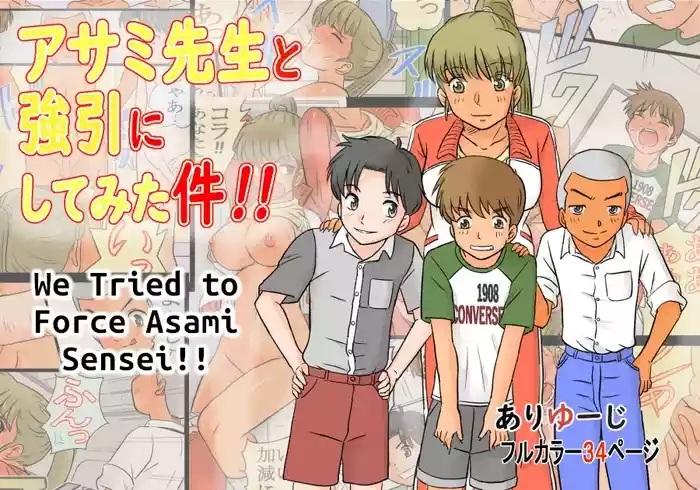Asamisensei