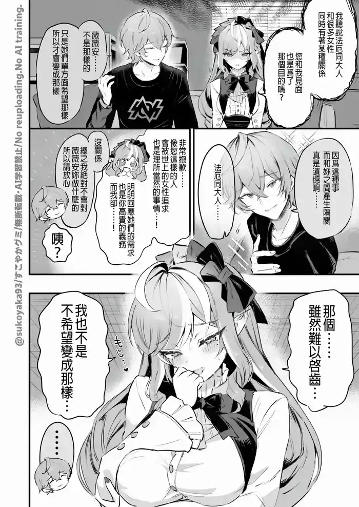 薇薇安 N回目後的 信頼度劇情