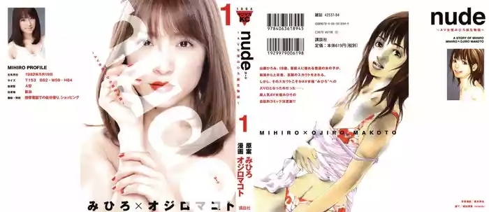 AV女优mihiro诞生物语