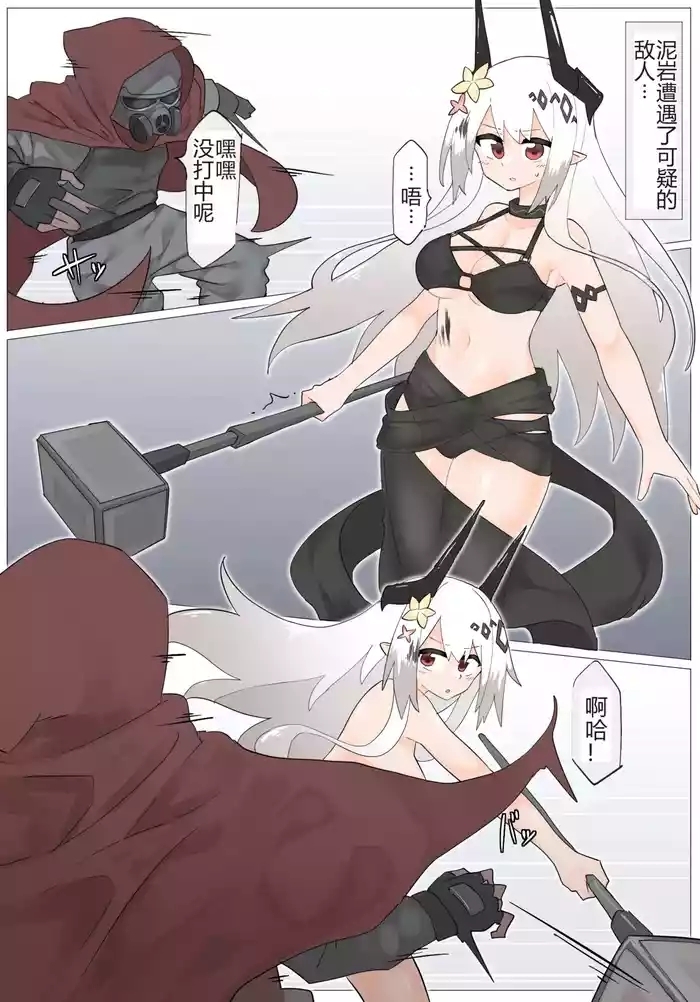 Mudrock VS Breast hunter