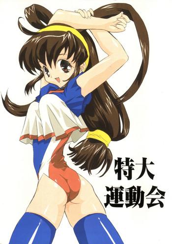 Special Undokai