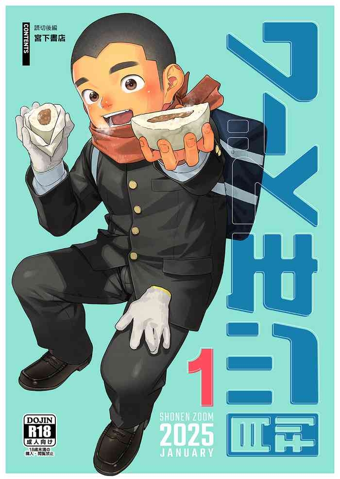Gekkan Shounen Zoom 2025-01