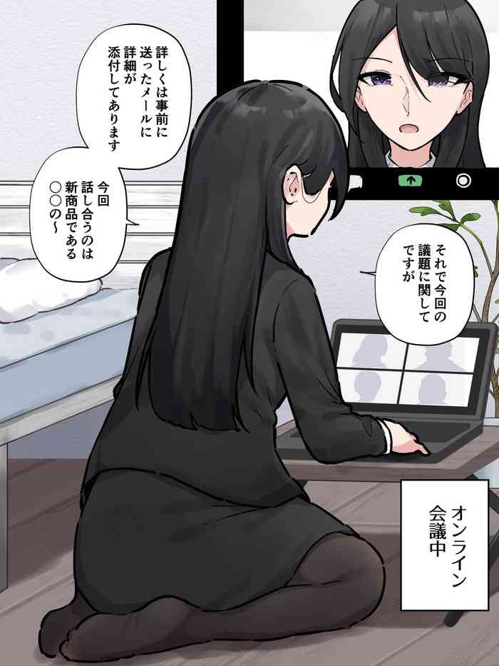 ［わらる］オンライン会議中に我慢できなくなっちゃった会社の先輩 ※大スカver