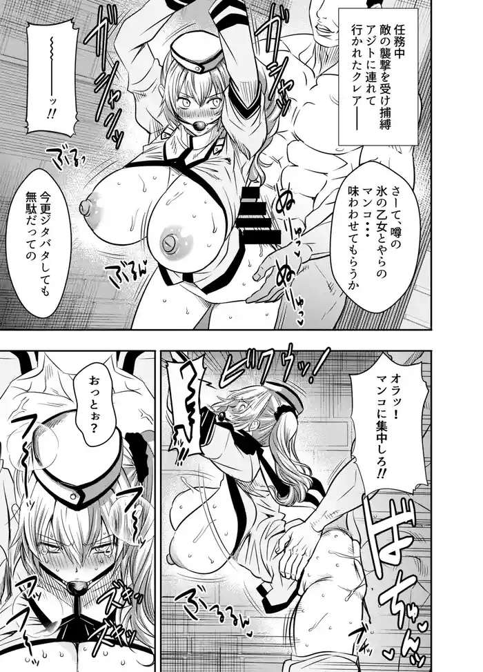 Request Itadaita Mono Desu