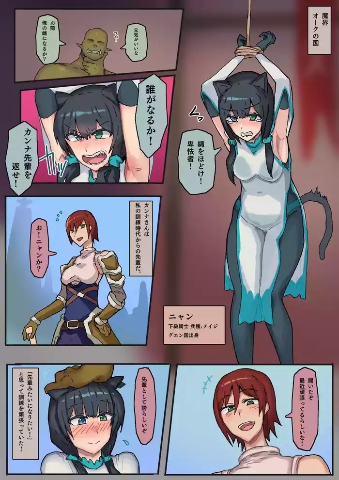 オークに捕まった先輩に会うため頑張る話