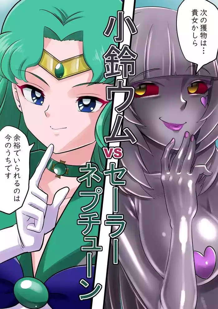 Sērānepuchūn masō