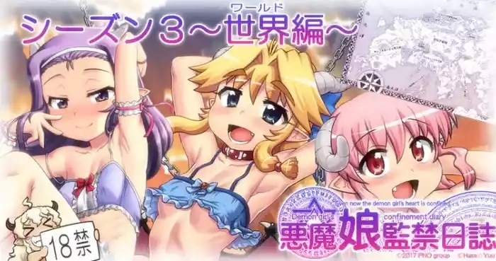 Akuma Musume Kankin Nisshi Dai 3-bu