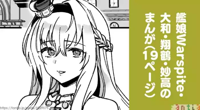 Kanmusu Warspite Tachi No Manga