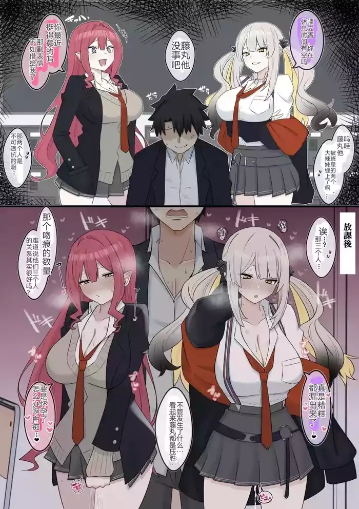 Gal Sithchan | 芭万希与玛丽