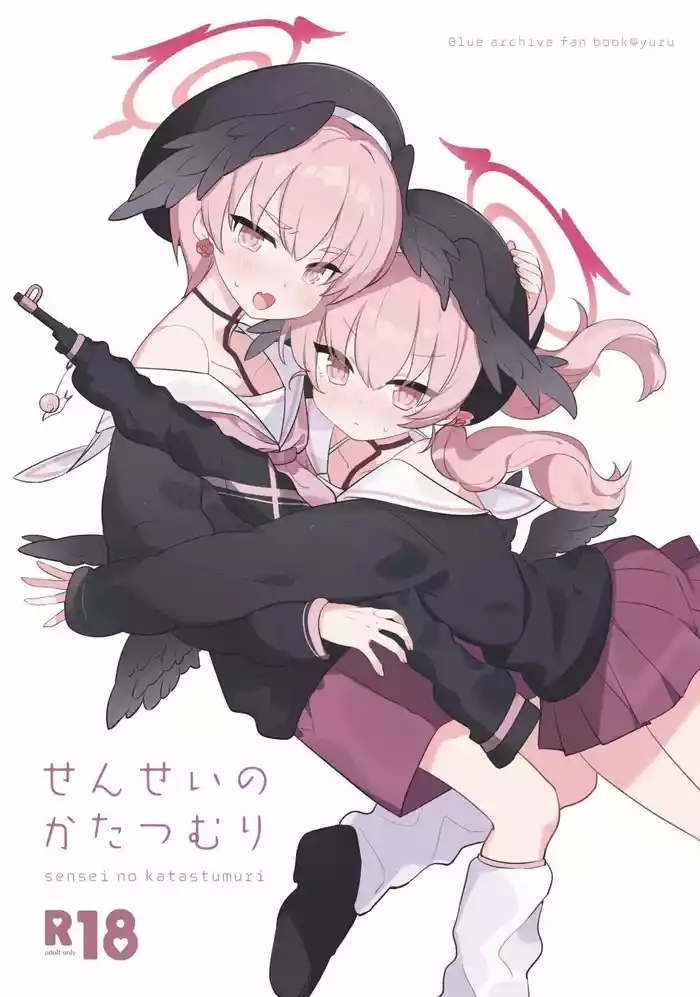 Sensei no Katatsumuri