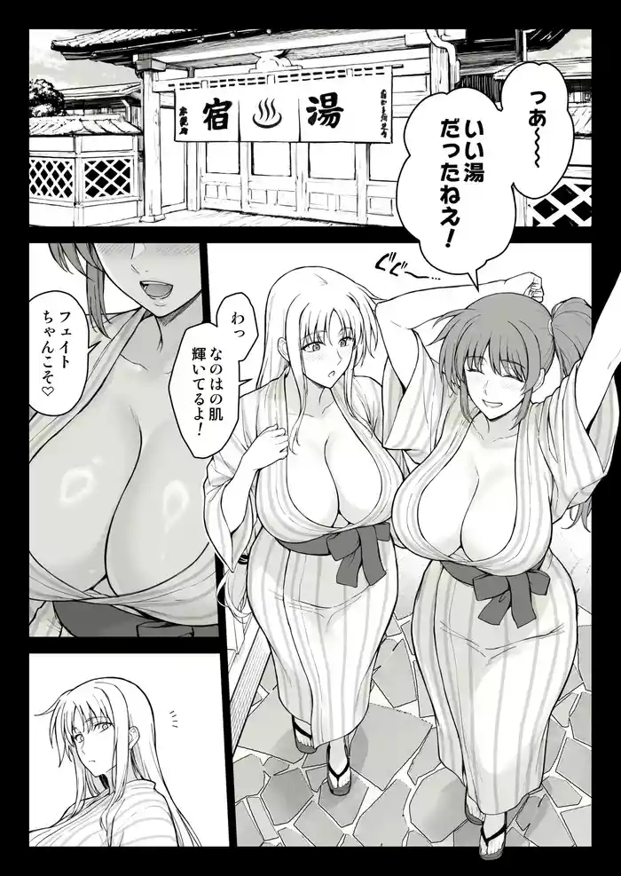 Ecchi na Oneetachi ni Onsenyado de Hokakusareta Ken
