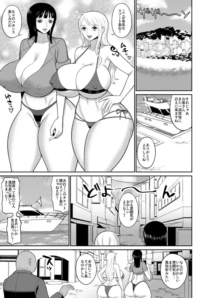 ナミロビ風俗漫画