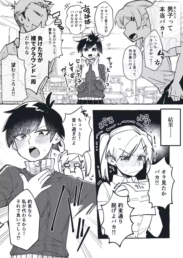 Shimizuchan 1-4