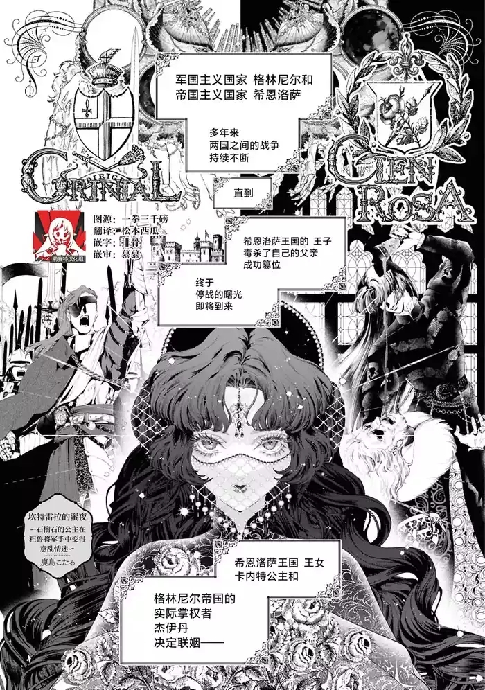 kantarera no mitsuya| 坎特雷拉的蜜夜～石榴石的公主在粗鲁将军手中变得意乱情迷～