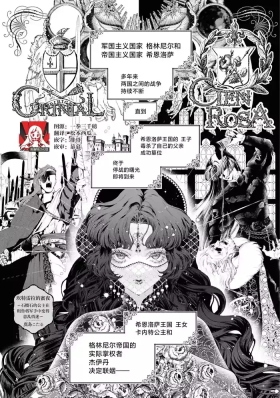 kantarera no mitsuya| 坎特雷拉的蜜夜～石榴石的公主在粗鲁将军手中变得意乱情迷～