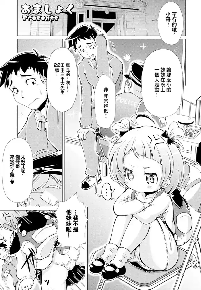 我が家の妻は合法です