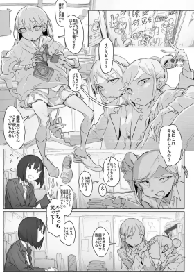 ローター付けたままノーパンで撮影されてみようチャレンジ：でかクリオナ編