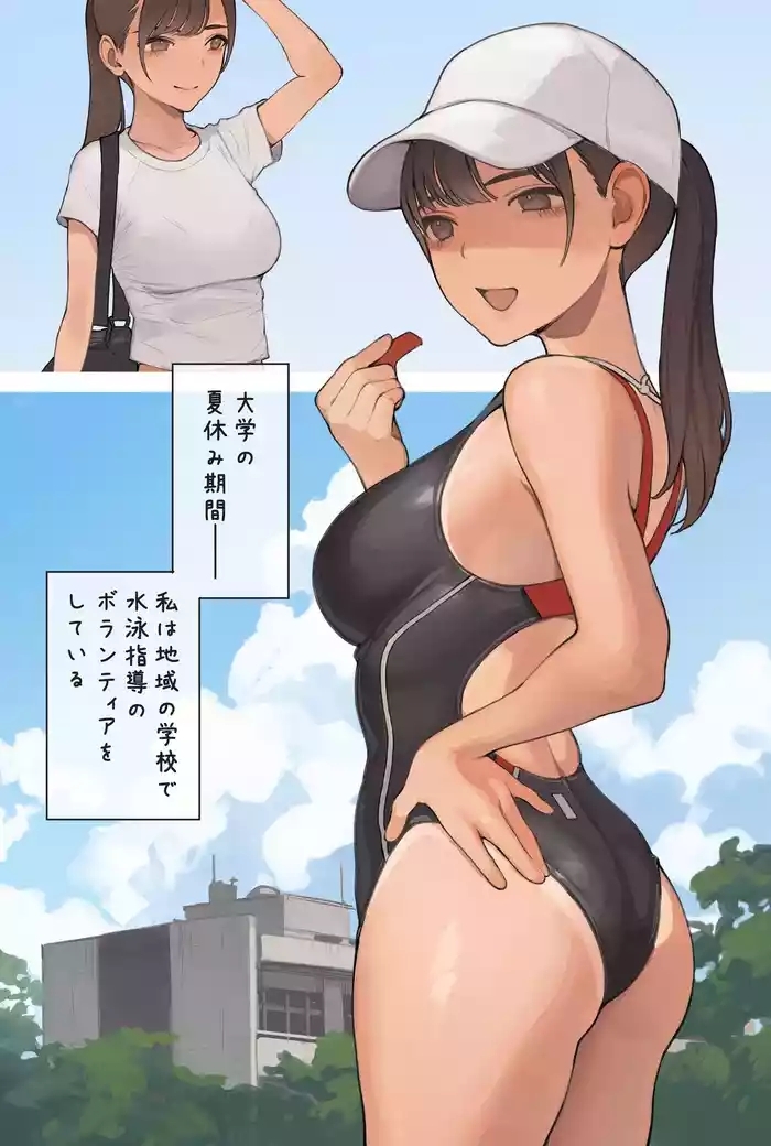 水泳指導のおねえさん