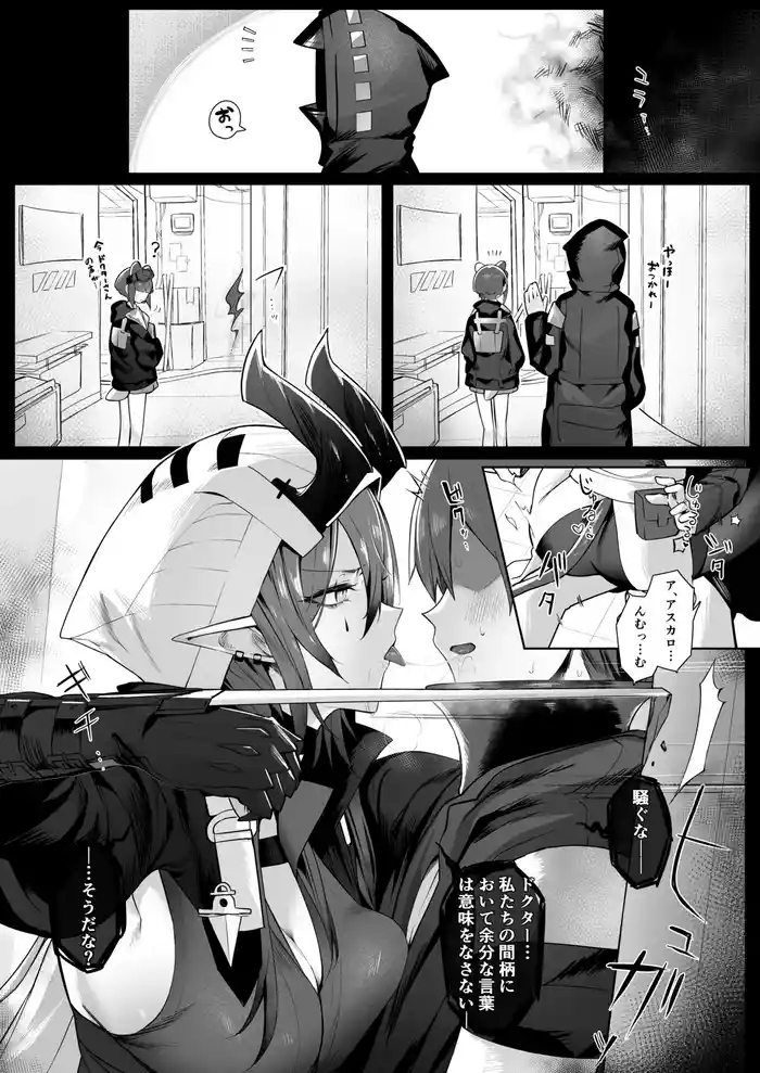 アスカロン辻逆レ〇プ