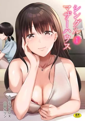 Single Mother House 01-08