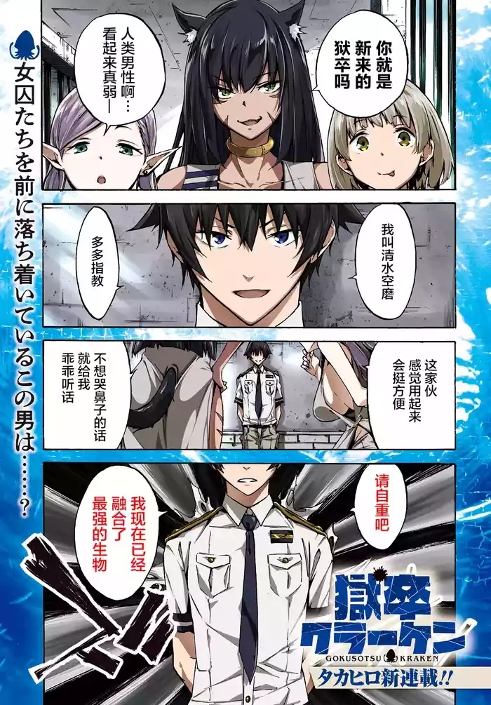 海怪狱卒.01【AI超清】（辰砂汉化）